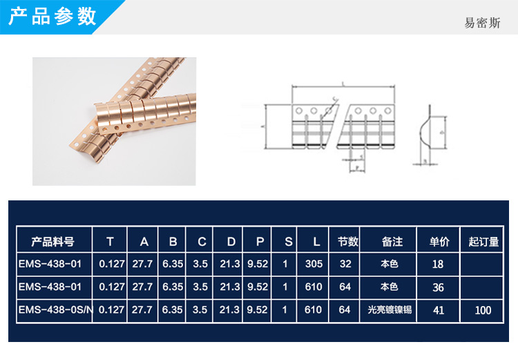 屏蔽簧片laird97-438