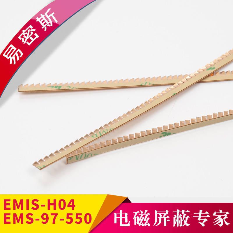鋸齒式簧片EMIS-H04