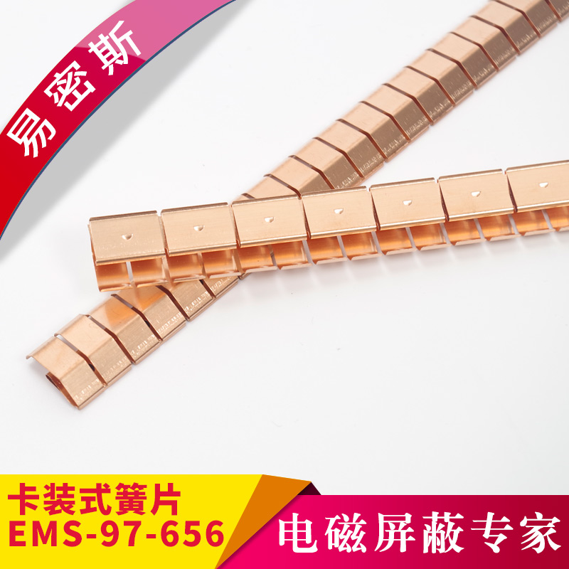 易密斯97-656用于醫(yī)療器械，電磁屏蔽效果好