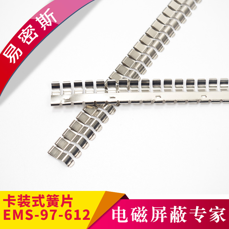 易密斯97-612屏蔽簧片，標(biāo)準(zhǔn)簧片效能好