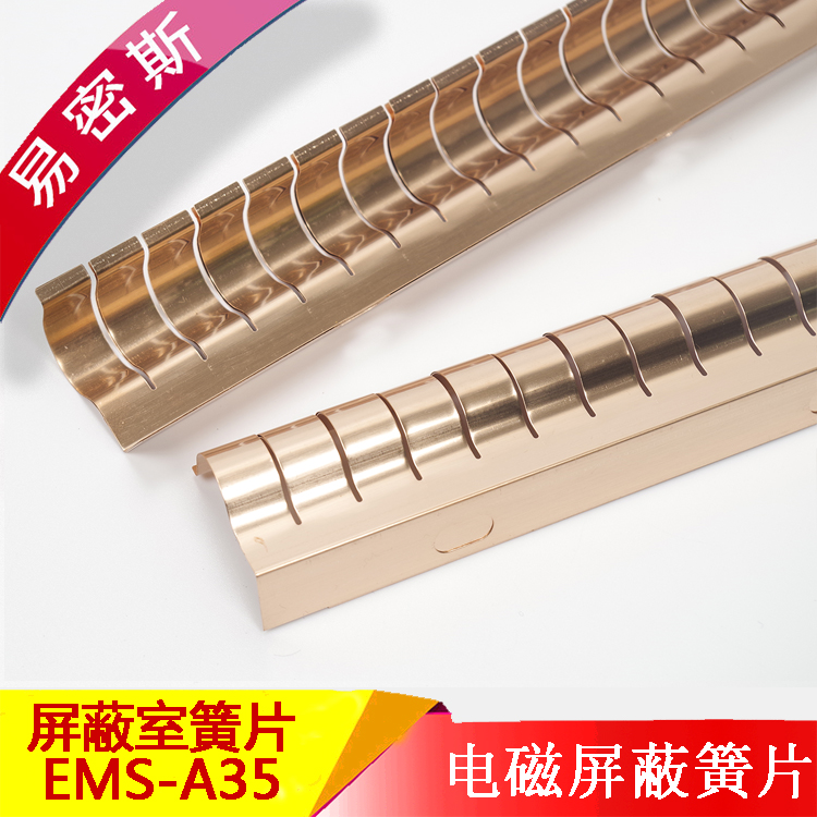EMS-A35屏蔽門/室專用標(biāo)準(zhǔn)簧片鈹銅彈簧片