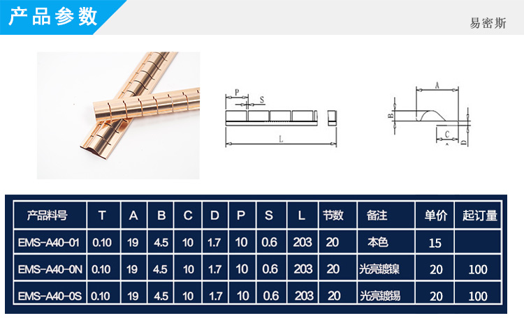 鈹銅簧片生產(chǎn)廠家 屏蔽室簧片